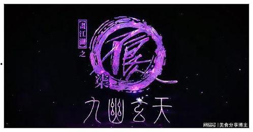 画江湖最新爆料视频,神秘势力崛起，江湖风云再起  第1张