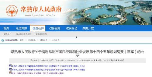 常熟最新的爆料事件新闻,事件真相揭开，震惊全城！  第1张